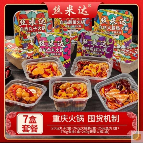 丝米达重庆自热火锅牛油火锅底料方便速食小火锅宿舍囤货零食