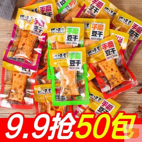 食品