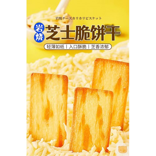 食品