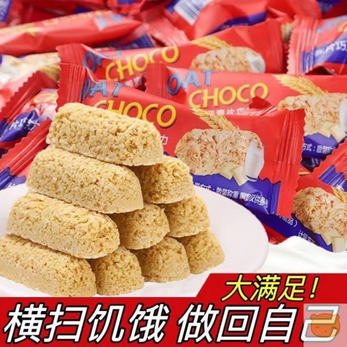 【30枚】网红燕麦巧克力酥麦片牛奶棒酥糖零食袋装婚庆喜糖果15枚