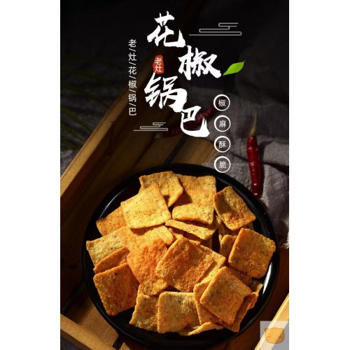 8大袋花椒锅巴椒香麻辣零食办公室休闲膨化食品好吃的一整箱批发