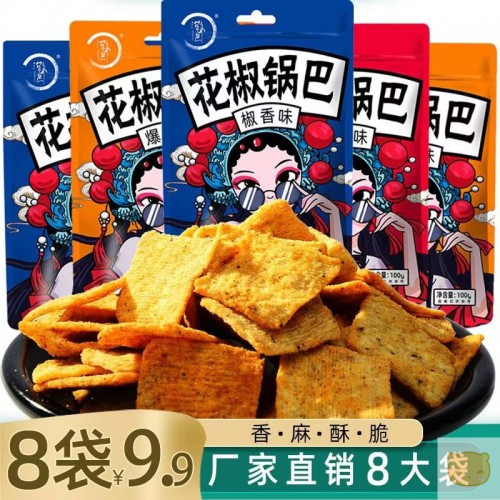 8大袋花椒锅巴椒香麻辣零食办公室休闲膨化食品好吃的一整箱批发