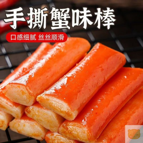 【特价100包】手撕蟹柳棒即食香辣零食小吃休闲一整箱批发熟食5包