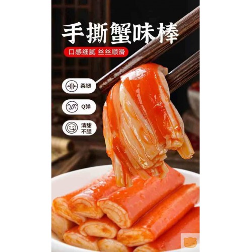 【特价100包】手撕蟹柳棒即食香辣零食小吃休闲一整箱批发熟食5包