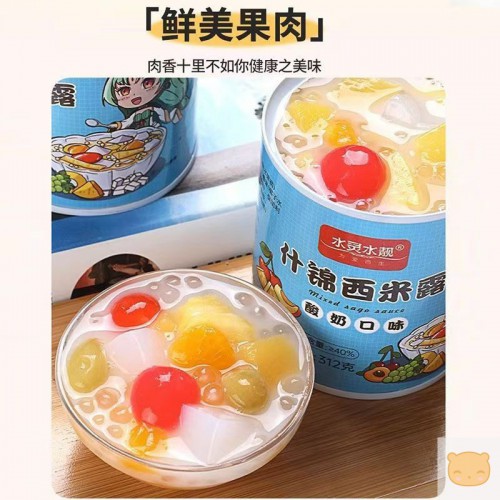 酸奶西米露水果罐头混合礼盒装整箱批发黄桃橘子菠萝什锦椰果零食
