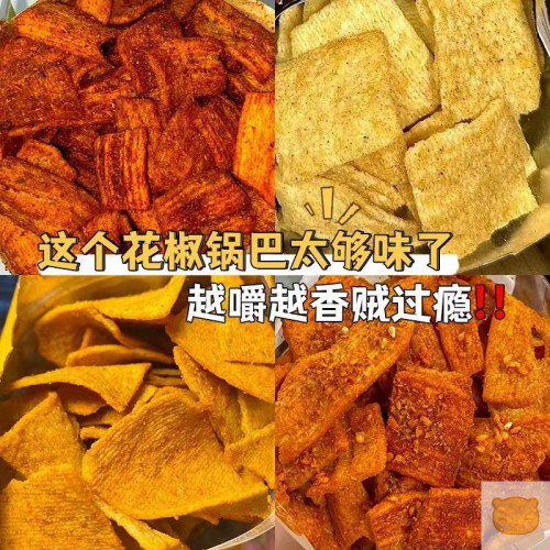 7大袋9.9花椒锅巴椒香麻辣解馋小零食办公室休闲膨化食品整箱批发