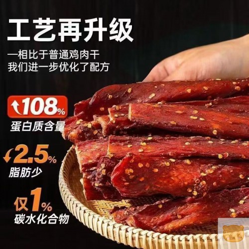 【疯抢】风干鸡胸肉干条非牛肉干味即食高蛋白鸡肉干耐嚼休闲零食