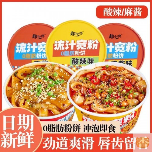 【免煮冲泡】流汁宽粉0脂肪粉桶装土豆粉速食麻酱酸辣味宿舍凉拌