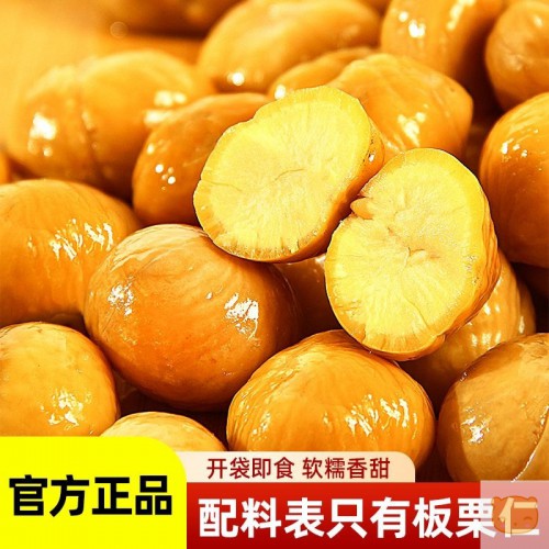 板栗仁即食油栗仁去皮无添加甘栗仁独立包装甜糯50g休闲零食坚果