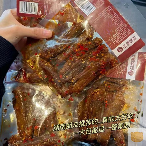 爆辣鸭中翅尖湖南特产酱鸭卤味