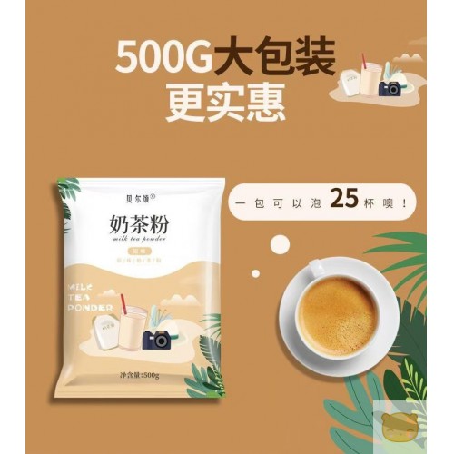 【买2斤送2斤】奶茶粉 阿萨姆奶茶店专用原材料全套配料批发商用