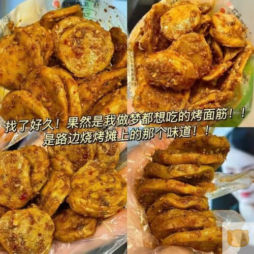 麻辣面筋圈烤面筋追剧夜市解馋小零食手工辣条即食食品批发