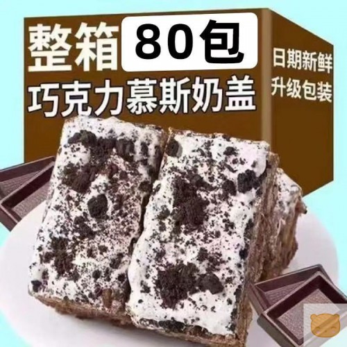 奥巧慕斯沙琪玛巧克力饼干早餐办公室下午茶糕点心休闲零食品整箱