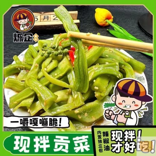 【烁企升级版大礼包】烁企椒麻大杂烩、椒麻贡菜