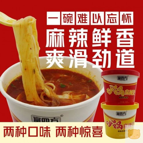 网红砂锅麻辣烫即食桶装酸辣粉宿舍冲泡非油炸速食方便面米线粉丝