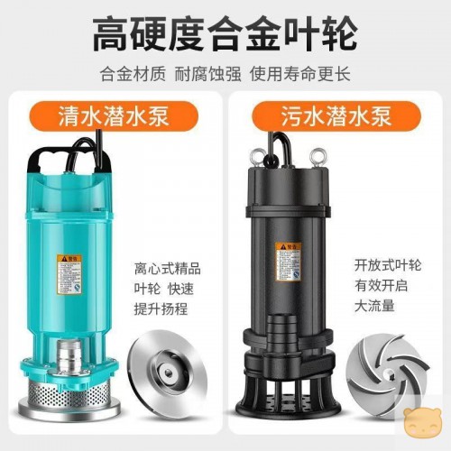 潜水泵家用220V抽水泵小型清污水泵农用灌溉排污高扬程抽水机井水 极