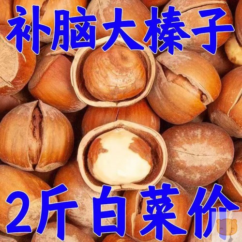 补脑大榛子休闲零食小食品