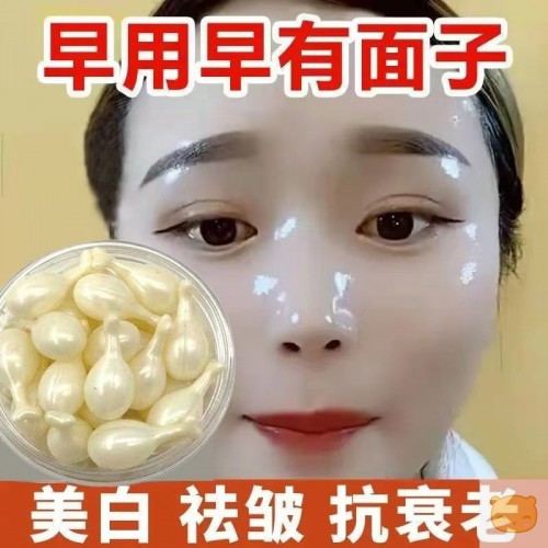 胶原蛋白精华乳抗皱保湿霜