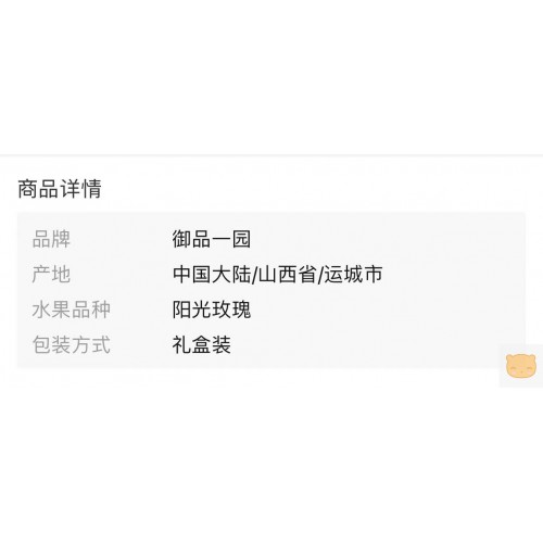 【彩箱】阳光玫瑰整串晴王葡萄青提无籽提子香印应季新鲜水果批发