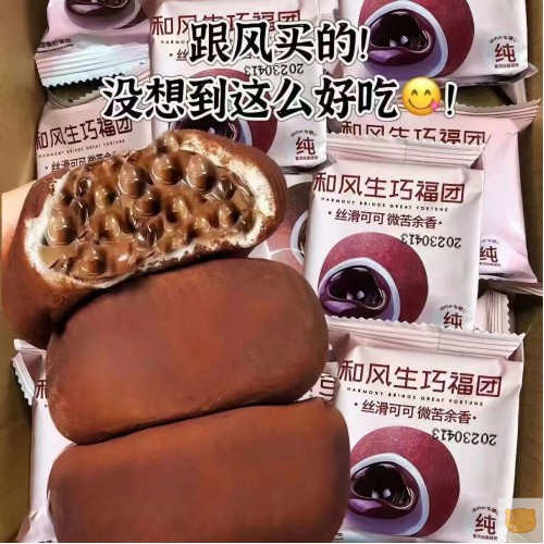 巧克力面包