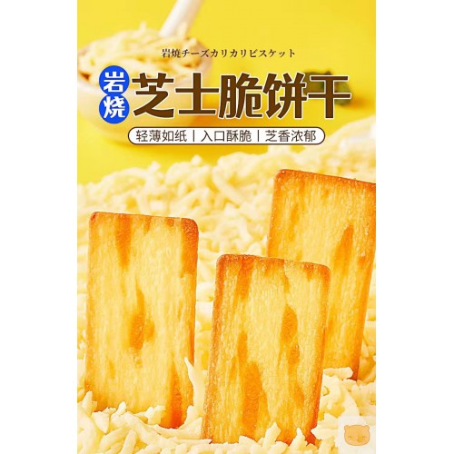 芝士脆饼干