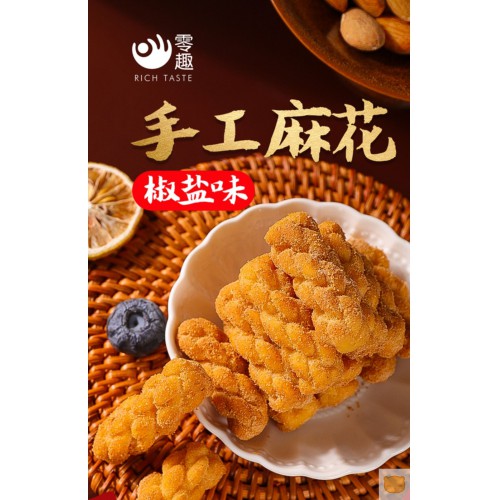 椒盐小麻花
