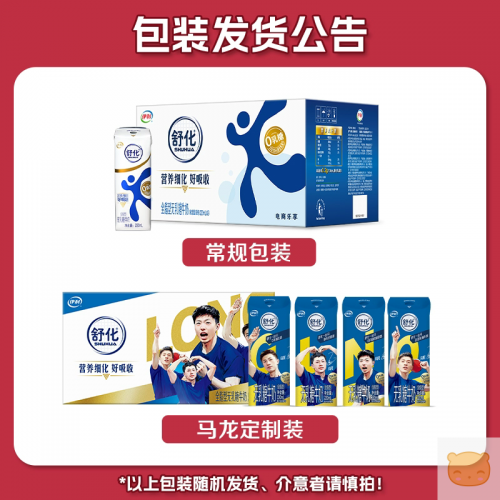 伊利舒化全脂/高钙/低脂/脱脂无乳糖牛奶整箱送礼低GI